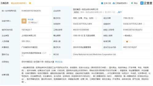 國藥一致增資至5.5億元，增幅30%背后的戰略布局與實業藍圖
