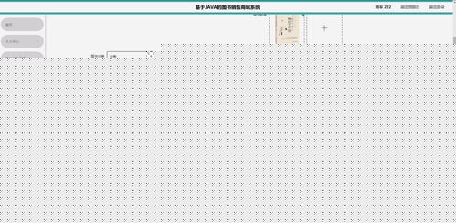 基于Flask與Vue框架的圖書銷售商城系統設計與實現——計算機畢業設計實踐