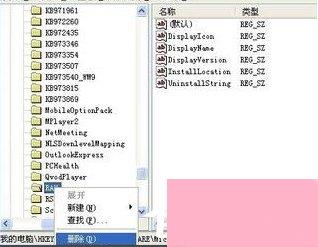 徹底刪除Windows XP系統中的瑞星殺毒軟件及計算機系統服務