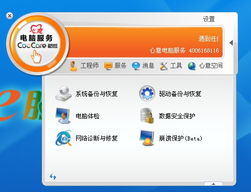 科技賦能，智慧先行 DCN心意電腦服務全面升級信息咨詢體驗
