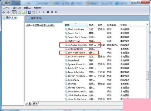 電腦系統小知識 Win7系統“此Windows副本不是正版”的兩種處理步驟